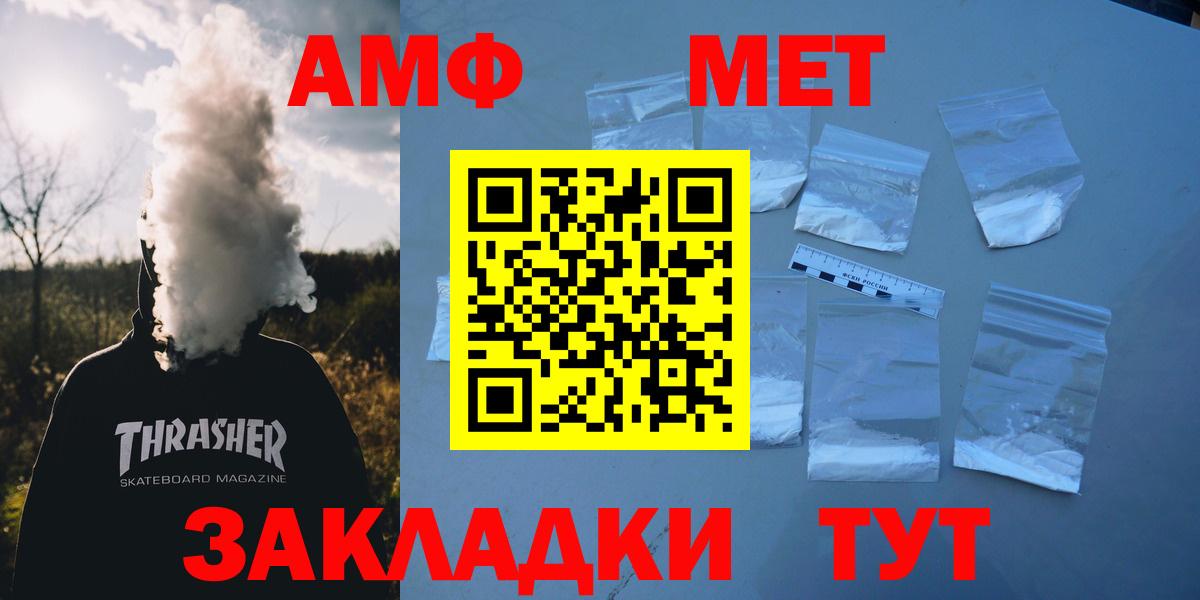 Курчатов  АМФЕТАМИН  Вход с VPN  Amphetamine 98% 