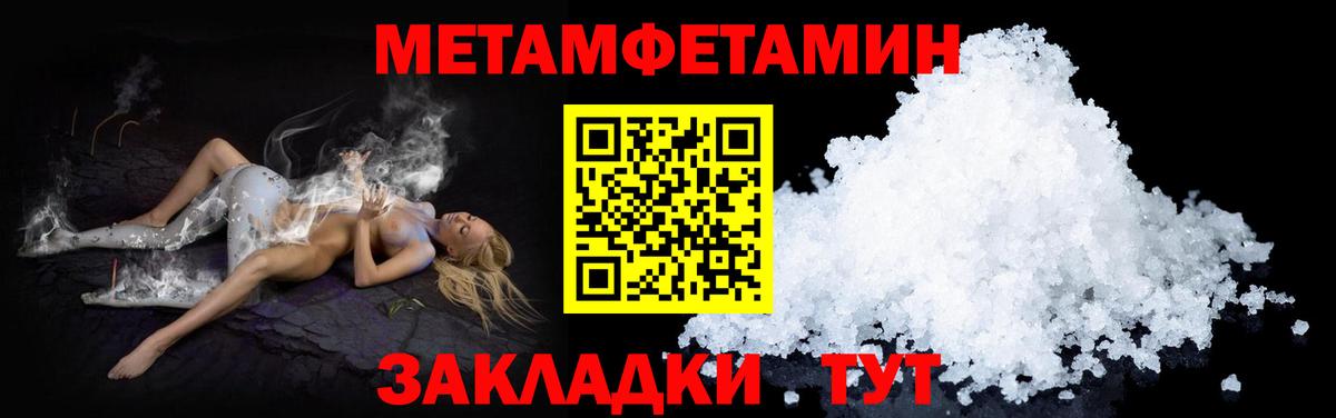 АМФЕТАМИН 97% Курчатов