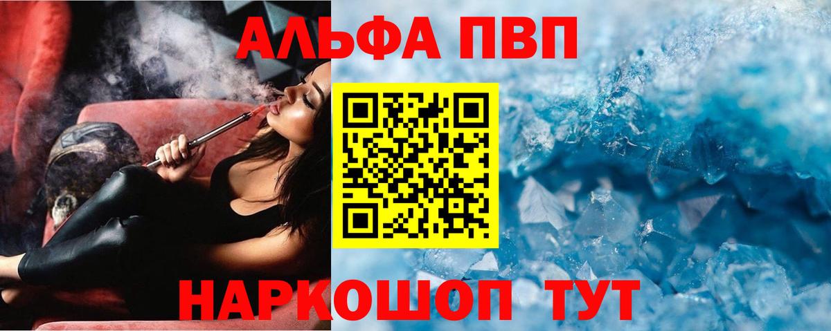 A-PVP крисы CK Курчатов