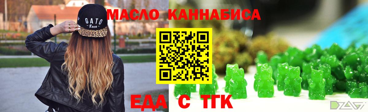 Cannafood конопля  Вход с VPN  Курчатов 