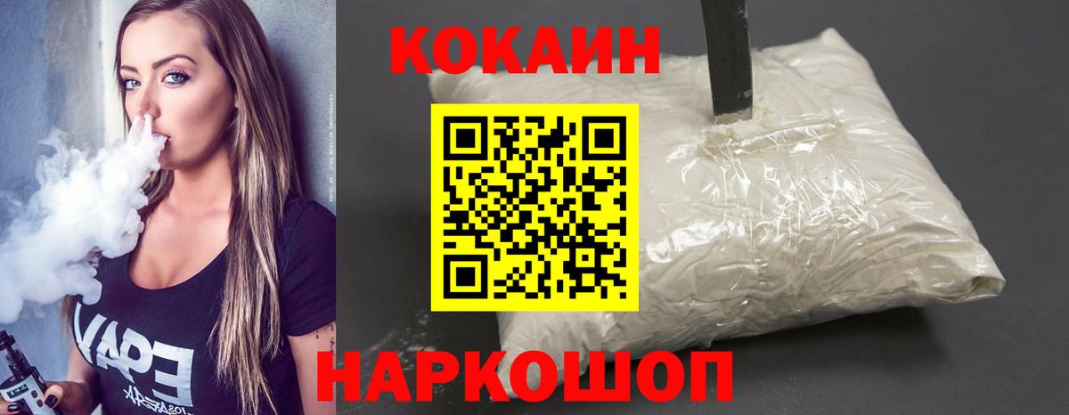 COCAIN Колумбийский  Вход с VPN  COCAIN 97%  Cocaine  Курчатов 