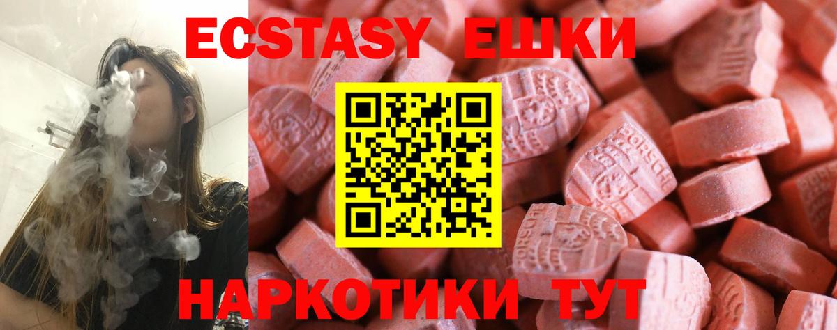 Ecstasy TESLA  ЭКСТАЗИ  Курчатов  купить  сайты  Экстази mix  kraken   Вход с VPN 