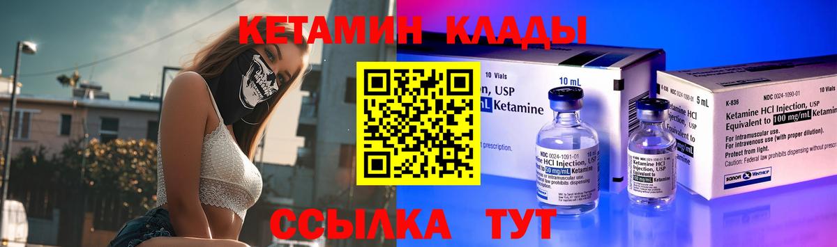 КЕТАМИН VHQ  Вход с VPN  Курчатов  КЕТАМИН VHQ 