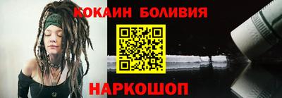 кокаин премиум Жуковский