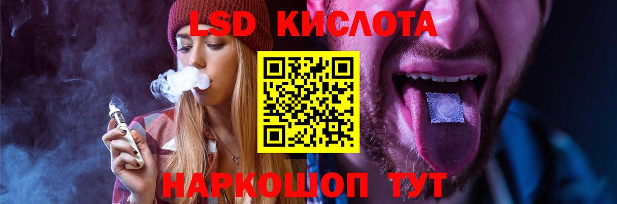 Лсд 25 экстази ecstasy Курчатов