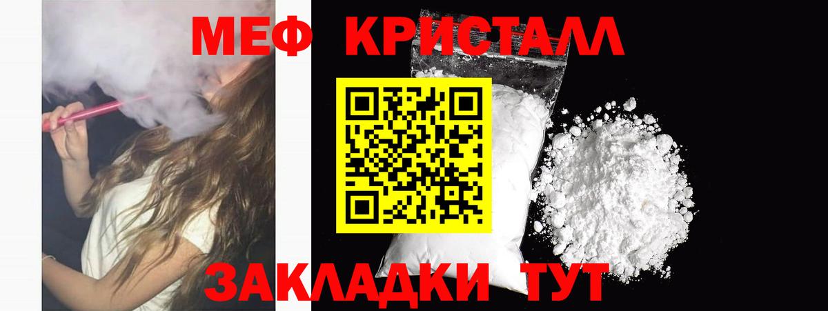 МЯУ-МЯУ мука  МЕФ  Курчатов  наркотики  Вход с VPN  МЯУ-МЯУ мяу мяу 