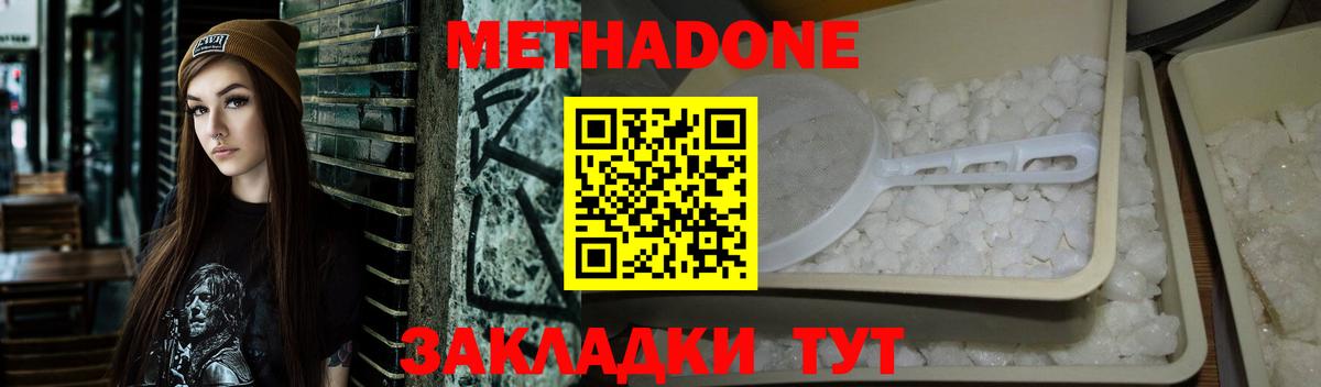 Курчатов  МЕТАДОН methadone  Вход с VPN  МЕТАДОН methadone 