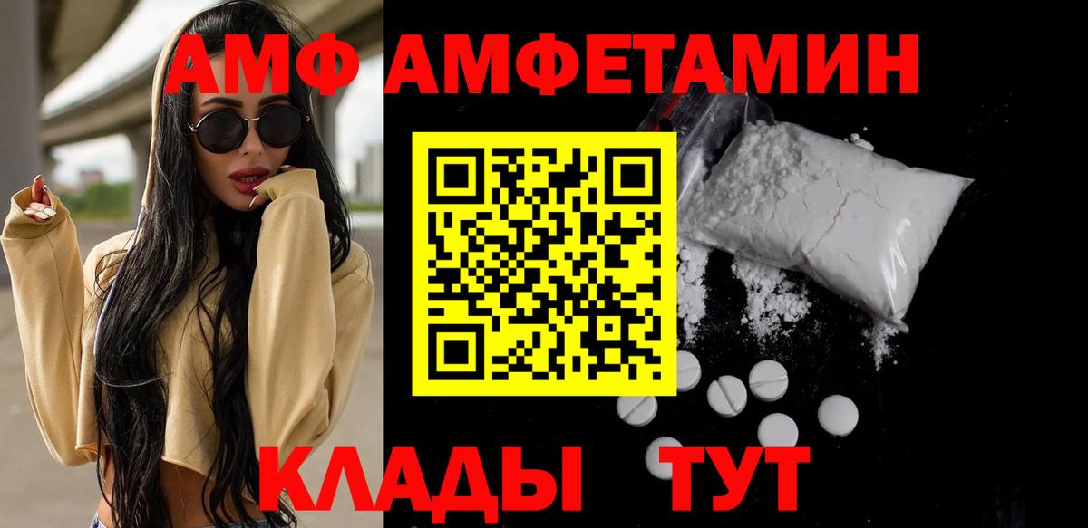 Метамфетамин кристалл  Вход с VPN  Курчатов 