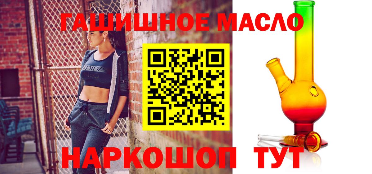 Курчатов  ТГК гашишное масло  Дистиллят ТГК гашишное масло  Вход с VPN 